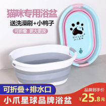 Cat bath tub Anti-run Pet bath tub Cat bath tub Puppy bath tub Anti-run Pet bath tub Anti-run Pet bath tub Anti-run Pet bath tub Anti-run Pet bath tub Anti-run pet bath tub