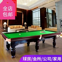 Star Didae Billiard Table Standard American Black 8 Home Adult Chinese Eight-ball Indoor Marble Table Tennis Ping-pong