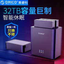 ORICO DS200U3 magnetic suction hard disc case USB3 0 Desktop SATA serial port 3 5 inch external storage read