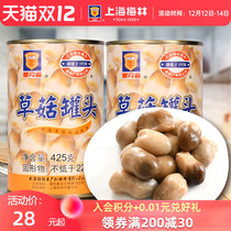 maling Shanghai Meilin straw mushroom canned 425g snack snack ready to eat