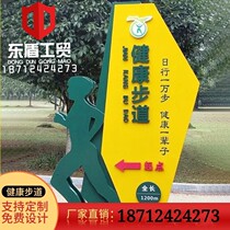 Health trail theme park signs Sports park fitness guide signs Outdoor signs Guide signs
