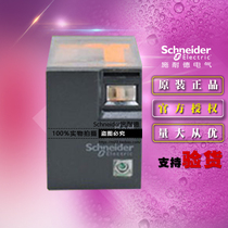 Original Schneider small intermediate relay RXM2LB1F7 AC120V 8 feet 2 open 2 close 5A without LED