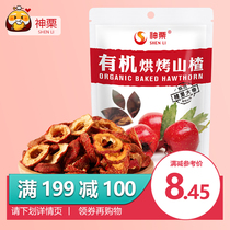 Shenchestnut fresh fruit preferred Chengde origin Hawthorn products instant cooking stew can be 40g
