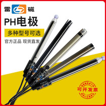 Shanghai Lei Magnetic acidity meter PH electrode Lei Magnetic PH composite electrode probe reference electrode ph meter E-201-C