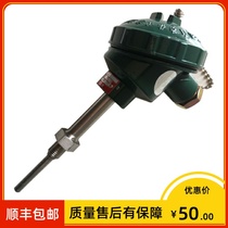 Shanghai meter wzp-236 platinum thermal resistance pt100 Phi 6 * 50mm -50-450 ° C M12 * 1 thread
