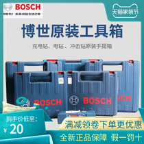 Original Bosch toolbox electric drill electric hammer angle grinder modified packing storage box GSR120GDS GSR GWS180