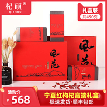 Qi Shuoning Xia Chinese wolfberry gift box Super wash-free structure of the authentic middle Ninghong tea male kidney tea male kidney holiday gift box