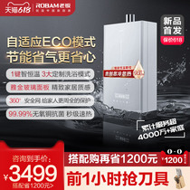 Boss gas water heater household natural gas 14 liters kitchen constant temperature strong row 602 official flagship store