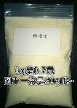 Sick Cat Pregnancy Cat Lean Cat Infant Cat to apply) casein powder) US Imports) Fatter Fati for Fat Fat Generation 1g Bulk