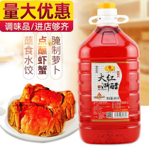 Guangweiyuan Big Red Zhejiang Vinegar 4 9L bottled red vinegar soaked radish swallow dumplings Crab shrimp vinegar Kimchi Non-630ml