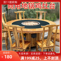 Hotel northeast iron pot stew stove table wood fire ground pot chicken special Earth stove commercial large pot table Wood Wood Stove