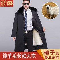 Ancient desert sheep middle-aged and elderly leather wool one sheepskin jacket sheep-cut wool wool sheepskin coat extended NIU overcome men