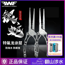 Meixia EWE NICEFISH has been designing silver snake rua multifunctional lua scissor hook controller