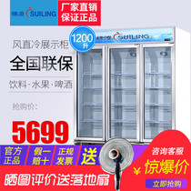 Ear Ling LG4-1200M3F Commercial Standing Triple Door Freezer Display Cabinet Refrigerated Preservation Cabinet Beverage Cabinet Freezer