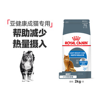 Royal Cat Food Body Weight Care Adult Cat Food L40 2kg Help Lose Weight Cat Food Cat Staple Food