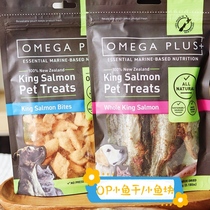 New Zealand OP small fish dry small fish block Mehair supplement Omega cat snacks into cat and cat nutrition fatter meat dry