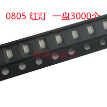 0805 High Red Light Diode Red Red 3000 Disks = 25 yuan electronic components are ordered
