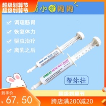 American Baker helps you probe dragon cat rabbits pet health products