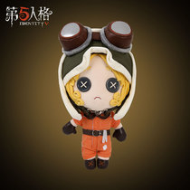 Fifth personality plush dressup doll series-mechanic Tracey Netease game impression official peripheral