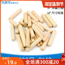 Wooden tip wooden plug Wooden tenon Round wooden tip connector hole plug locator tool M8*40 furniture wooden tenon 1000 pieces