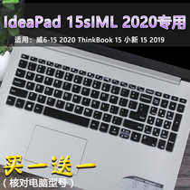 For Lenovo small new Ideapad15s 2020 ten generations i5 Ri Dragon version 15 6 inch Keyboard protector