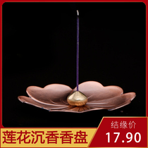 Household indoor Zen tan xiang lu incenses incense coil Torr lotus incense joss sticks cha xiang zuo imitation copper ornaments