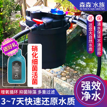 Sensen fish pond filter koi pond water circulation system water quality purification equipment fish farming external filter barrel
