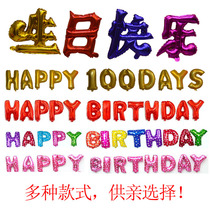 happy birthday English letters aluminum film balloon package happy birthday party arrangement decoration