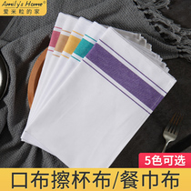 Mouth cloth napkin cloth wipe Cup cloth does not drop hair wipe Cup special cloth glass wine restaurant no trace dry cloth