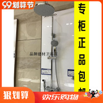 Jiumu shower all copper air shower sun shower with spray gun black 36386-416 36431-126