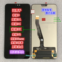 Applicable Huawei Honor 8X 8A 8C V8 8xmax 8 youth JSN BKK-AL00 Screen assembly with frame
