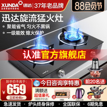 Schindler gas stove official flagship store official website Natural gas stove liquefied gas dual stove desktop household fierce fire stove N5-M