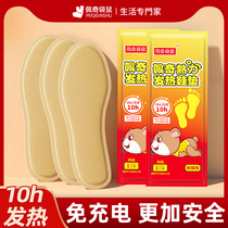 Pecs kangaroo self-heating insoles female heating winter self-heating warm feet warm foot paste baby foot warmer male warm paste