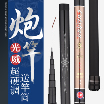 Guangwei Long Festival 8 9 10 11 12 meters fishing rod ultra-light super hard hand pole cannon pole stream rod traditional nesting rod