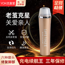 Japanese electric pedicure rechargeable automatic foot grinding artifact foot repair machine to remove calluses for middle-aged and elderly gifts