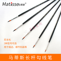 Matisse long rod hook line pen gouache pen watercolor pen painting tools painting materials Calligraphy supplies No 1--No 5 Optional
