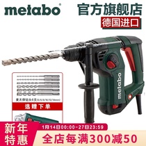 German import metabo Matapo KHE3250 three-use multifunctional electric hammer drill pickax to cut shock