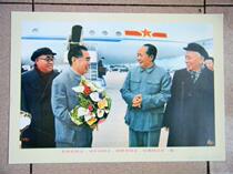 High imitation Mao Zedong Zhou Enlai Liu Shaoqi Zhu De Comrades with four great great people publicity paintings 82 years of four opening