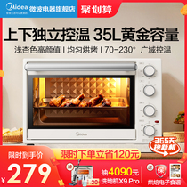 Beauty electric oven 35L Large capacity Home Small desktop cake baking multifunction cake YU See PT3540