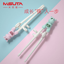 Misuta childrens chopsticks training chopsticks 3-year-old two-segment 6-year-old 8-year-old family 4-year-old male and female children one-stage training chopsticks