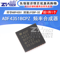 Patch ADF4351BCPZ ADF4351 Frequency Synthesizer Patch LFCSP-32