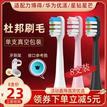 Adaptability wins LEBOOO Huawei HiLink Youyang Star Drill electric toothbrush head Taobao heart selection replacement universal