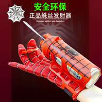 Black Technology Extraordinary Spider-Man Launcher Spider Silk Spider Web Gloves Wrist Spraying Silk Spraying Spraying Childrens Toys