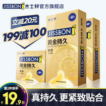  (Gold tight type)Justbon condom Long-lasting small condom male student official website flagship store tt