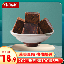 Yunnan Brown Sugar Aunt Ginger Tea Month menstruation handmade original old brown sugar single bag conditioning
