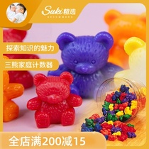 Suki selection American rainbow bear count early education Enlightenment mathematics educational toys send paper question card 2-5 years old