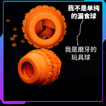 Dog toys bite to grind teeth leak dog bite ball and taddy artifact training gold Mao Teddy pet supplies