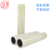 Pudi tax with new pe protective film winding film width 100cm 120cm electrical transparent film Self-adhesive film