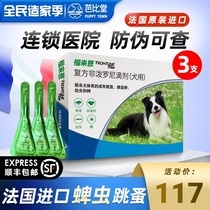 Fleming Medium Dog Drops In vitro anthelmintics Flemen Dog Pet Flea Tick Special Medicine