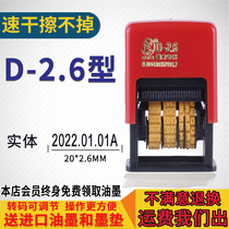 Chen million manual date coding machine to produce small print transcoding adjustable date carton cosmetics bottle cap coding machine bottle bottom barcode date stamp printer printing machine D-2 6